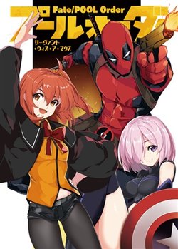 [Kaname ya kaidō[Kanameya]. ]Fate / POOL Order Servant with a mouse(Fate/Grand Order) [Sample]