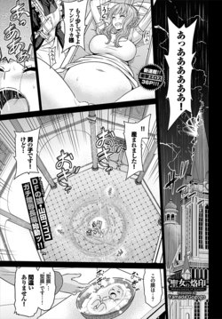 [Yamada Gogogo] Seijo no Rakuin -Annunciation of despair- #01 (COMIC BAVEL 2019-11) [Sample]