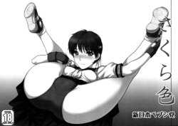 (SC46) [Shinnihon Pepsitou (St.germain-sal)] Sakura iro (Street Fighter) [Russian] [Илион]