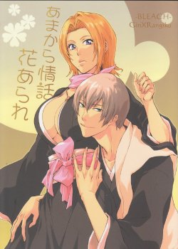 (C74) [HONEY CANON (Takamiya Haruya)] Amakara Jouwa Hana Arare (Bleach)