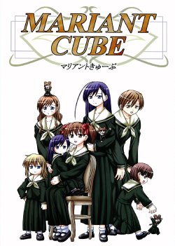 (C66) [STEED ENTERPRISE (STEED)] MARIANT CUBE (Maria-sama ga Miteru)