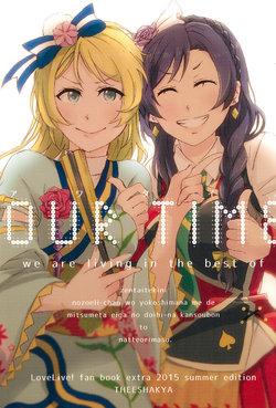 (C88) [Theeshakya (Oke)] OUR TIME (Love Live!)