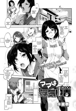 [Mizuryu Kei] Mama wa Uwaki Yariman (COMIC Megastore Alpha 2014-02) [Spanish] =P666HF=