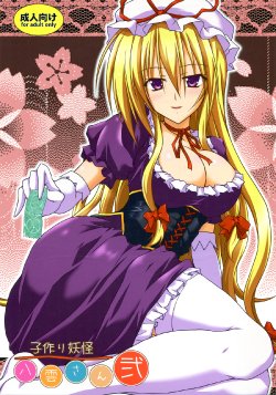 [AQUA-FANG (Misato, Kai)] Ko Tsukuri Youkai Yakumo-san ni