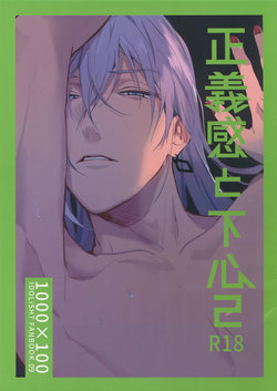 (TOP OF THE STAGE 9) [osiri (Rinunu)] Seigikan to Shitagokoro 2 (IDOLiSH7)