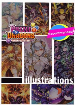 Puzzle & Dragons Trading Card Game Illustrations [incomplete]