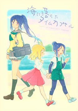 (C91) [gaton. (Moke)] Umi ni Ochita Time Capsule (Love Live! Sunshine!!)