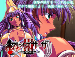 [Finish!] Princess Saga III ~Kyouin no Onna Shinkan~