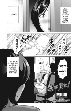 [Nishikawa Kou] Haha wa Mita! | Mommy saw it! (COMIC Penguin Club 2024-05) [English] [menospeaknihongo]  [Digital]