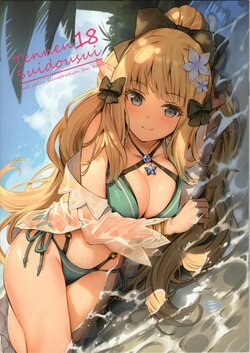 (C96) [TennenSuidousui (Parsley)] TennenSuidousui 18 (Princess Connect! Re:Dive)