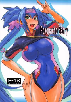 (C74) [Poyopacho (UmiUshi)] Poyopacho Berry (Macross Frontier) [Chinese] [黑条汉化]