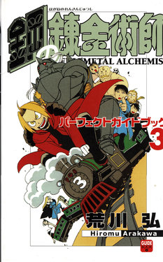 Fullmetal Alchemist Guidebook 3