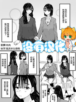 [Aweida] Watashi no kanojo wa te o tsunagita gari 丨我的女友爱牵手 [Chinese] [沒有漢化]