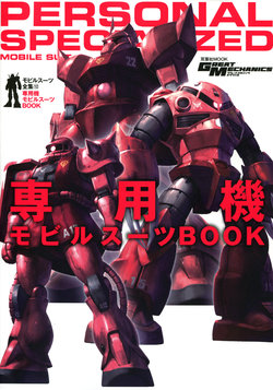 Great Mechanics - Personal Specialized Mobile Suit