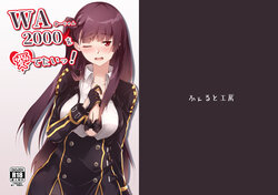 [Felt-Kobo (Flugel)] WA-chan o medetai! | I Want To Love WA-chan! (Girls' Frontline) [English] {Doujins.com} [Digital]