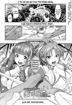 [Suzuhane Suzu] Majuu Jouka Shoujo Utea Ch. 2 [Russian] [Karfagen] [Decensored]