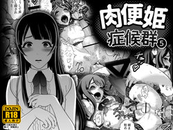 [Tonikaku] Nikubenki Shoukougun 5 [English] [mysterymeat3]