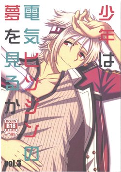 (SUPER24) [Hakuchuu Doudou (Rian)] Shounen wa Denki Hitsujin no Yume o Miru ka Vol. 3 (The Legend of Heroes: Sen no Kiseki)