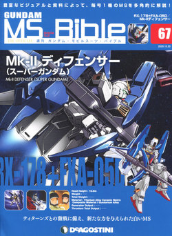 Gundam Mobile Suit Bible 67