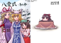 [SASUKE no Sato] Yakumo Shiki ~Fuyu no 3~ (Touhou Project)(Chinese)