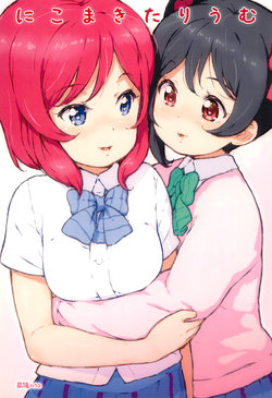 (Bokura no Love Live! 5) [Randou House (Randou)] NicoMakitarium (Love Live!)