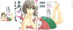 [Mikokuno Homare] Hatsukoi -one's first love-