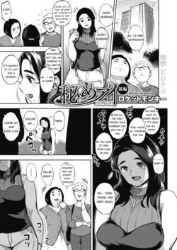 [Rocket Monkey] Himeai Zenpen (COMIC HOTMiLK Koime Vol. 20) [English] [OneManScans] [Digital]