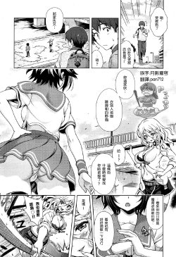[Yakiniku King] Aoi Crisis! (Comic Aun 2013-03) [Chinese] [Pつssy汉化组]