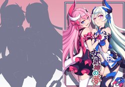 [长弓燧龍] Valkyrie's dream | Мечта Валькирии (houkai 3rd) [Russian] [uncensored] [ ﻿YANowo Iten]