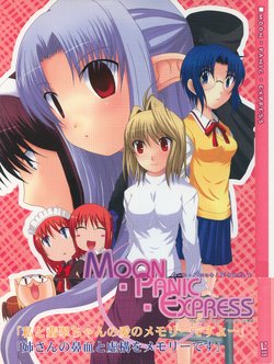 (C68) [LEMLAML (ONION)] MOON PANIC EXPRESS (Tsukihime)