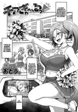 [Otou.] Cheer Gal! (COMIC Anthurium 2022-10) [Spanish] [Rakuen Translations] [Digital]