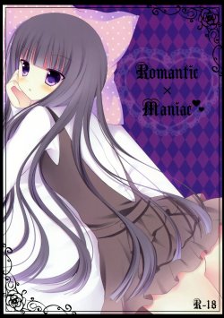 (COMIC1☆6) [Aroma Terrace (Niki)] Romantic X Maniac (Inu x Boku SS) [English]