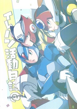 (C101) [hoicyo (Hachiko)] Irehan katsudo nisshi (Mega Man X)