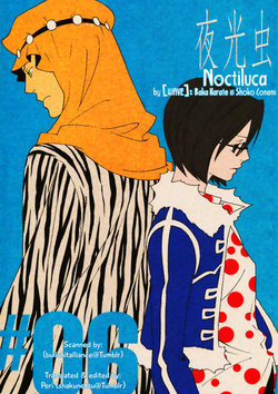 [WAVE (Conami Shoko, Karate Baka)] Yakouchuu Noctiluca #06 (One Piece) [English]