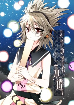 [39xream (Suzume Miku)] Taishi no Nozomu Eien | The Eternity the Crown Prince Desires (Touhou Project) [English] [Gaku Gaku Animal Land] [Digital]