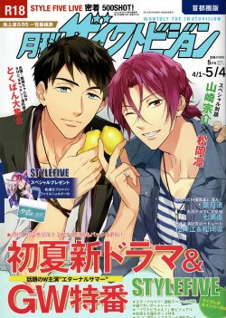 (SUPER24) [PureSlider (Matsuo)] MONTHLY THE IWATOVISION (Free!) [English] [ichigo-day]