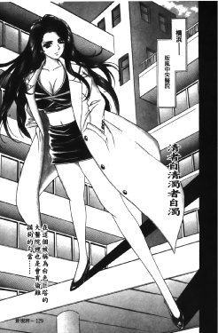 [Tanaka Kouji] Kaiketsu Joi Suzuran ch.1+ch0 [chinese]