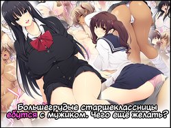 [Lunatic Orgasm (Mochikuu Usagi)] Kyonyuu JK ga Oji-san Chinpo to Jupojupo Iyarashii Sex Shitemasu. [Russian] [Vladislavis]