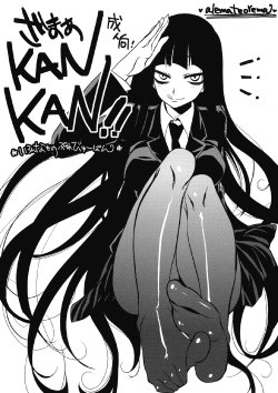 (ComiComi14) [Alemateorema (Kobayashi Youkoh)] Zamaa KANKAN!! (Houkago Play) [Chinese] [黑条汉化]