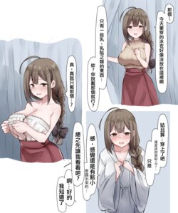 [MM] Maebari dake de Gravure Satsuei suru Chiyuki-san (THE iDOLM@STER: Shiny Colors) [Chinese] [吸住没碎个人汉化]