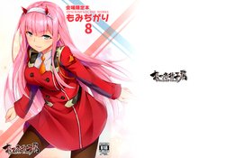 (COMIC1☆13) [Otukimi Koubo (Akizora Momidi)] Momidigari 8 (Various)