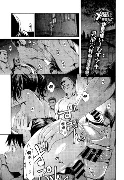 [E-Musu Aki] NIkuen no Yakata (COMIC X-EROS #31)