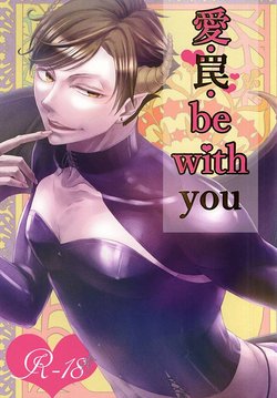 (RTS!!5) [Nonsense (Yue)] Ai Wana be with you (Haikyuu!!)