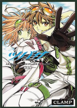 [CLAMP] Tsubasa ALBuM De REProDUCTioNS