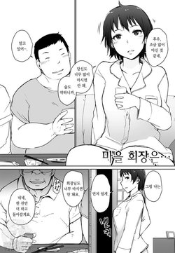 [Arakure] 마을 회장은... [korean]