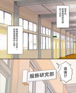 [Sagamiokiva (Sagami)] fukushoku kenkyu be [Chinese]