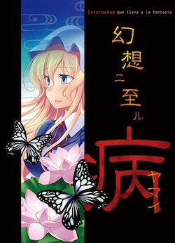 (C76) [StrangeChameleon (Hisaka Tooru, Mikagami Hiyori)] Gensou ni Itaru Yamai | Enfermedad que lleva a la fantasía (Touhou Project) [Spanish] {Nirvada2000}