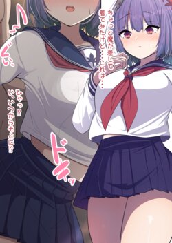 [Daruma JD] Sailor Fuku Kanako-sama to Ecchi (Touhou Project)