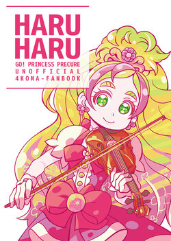 [Daifuku Tenshi (Suzunashi Susumu)] HARUHARU (Go! Princess PreCure) [Digital]