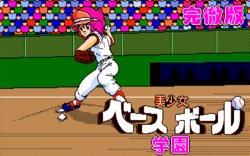 [Pasoket] Bishoujo Baseball Gakuen (OldDoujinGame) (1989)